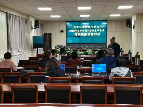 学考视频回放工作结束.jpg